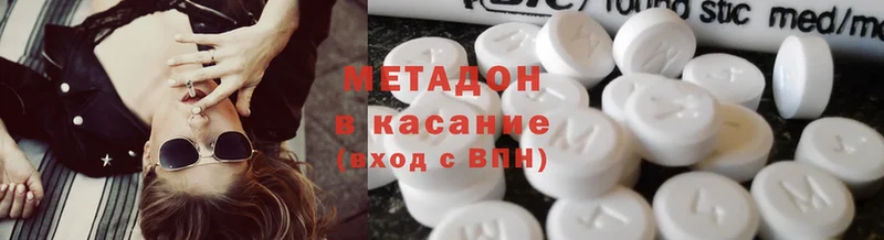 МЕТАДОН methadone  Избербаш 